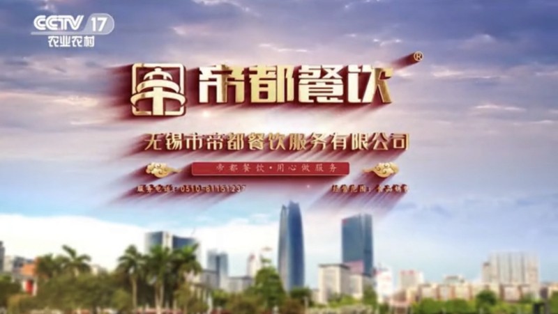 企业风采