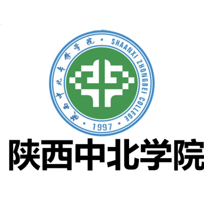 陕西中北学院