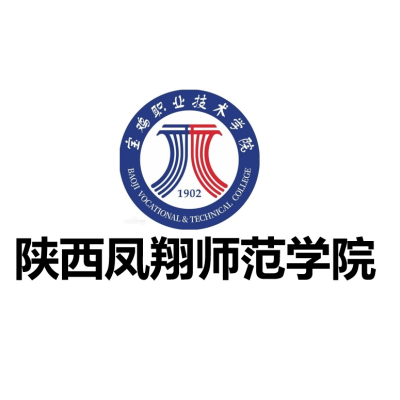 陕西凤翔师范学院